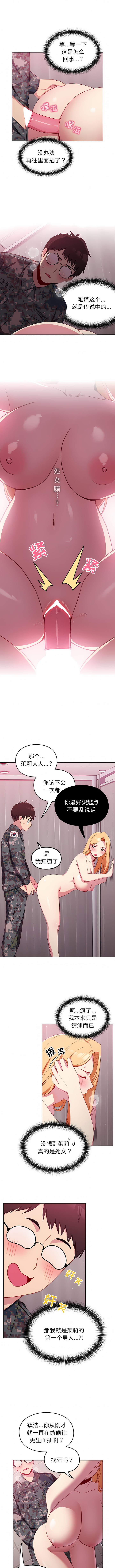 [Team Byam & 熊高美] 青梅以上恋人未满 | 青梅以上戀人未滿 1-48 [Chinese] [Ongoing] - Page 84