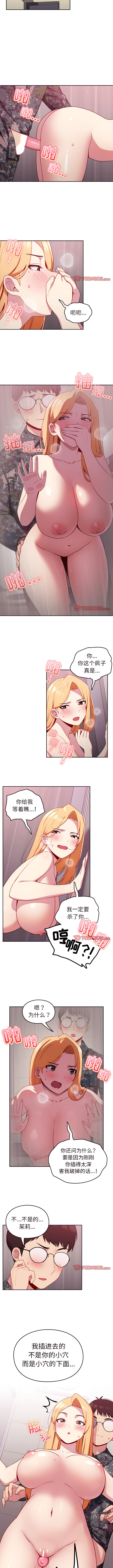 [Team Byam & 熊高美] 青梅以上恋人未满 | 青梅以上戀人未滿 1-48 [Chinese] [Ongoing] - Page 88