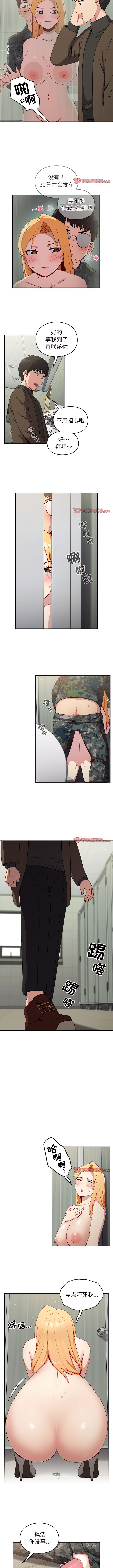 [Team Byam & 熊高美] 青梅以上恋人未满 | 青梅以上戀人未滿 1-48 [Chinese] [Ongoing] - Page 95