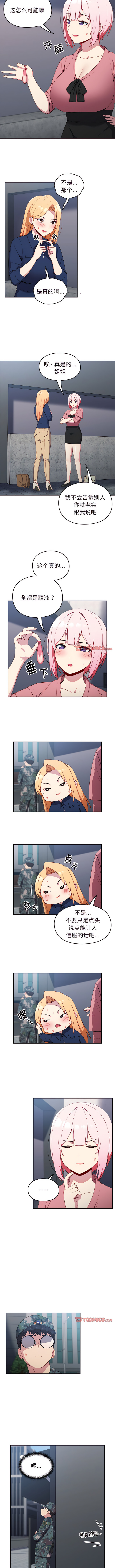 [Team Byam & 熊高美] 青梅以上恋人未满 | 青梅以上戀人未滿 1-48 [Chinese] [Ongoing] - Page 98