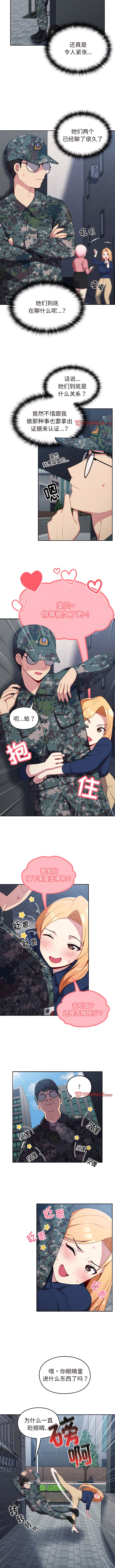 [Team Byam & 熊高美] 青梅以上恋人未满 | 青梅以上戀人未滿 1-48 [Chinese] [Ongoing] - Page 99