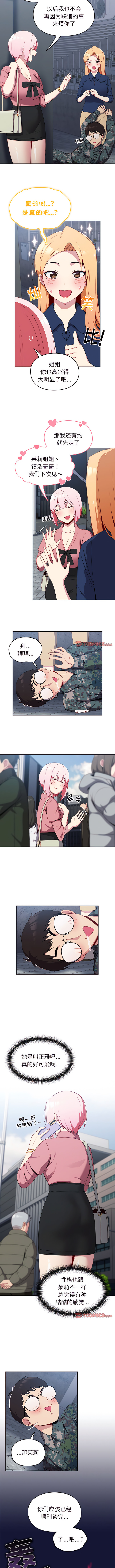 [Team Byam & 熊高美] 青梅以上恋人未满 | 青梅以上戀人未滿 1-48 [Chinese] [Ongoing] - Page 101