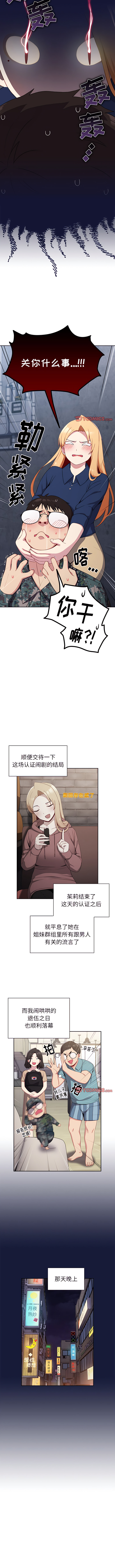 [Team Byam & 熊高美] 青梅以上恋人未满 | 青梅以上戀人未滿 1-48 [Chinese] [Ongoing] - Page 102