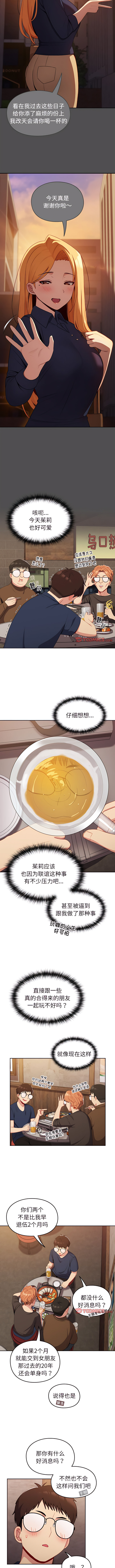 [Team Byam & 熊高美] 青梅以上恋人未满 | 青梅以上戀人未滿 1-48 [Chinese] [Ongoing] - Page 104