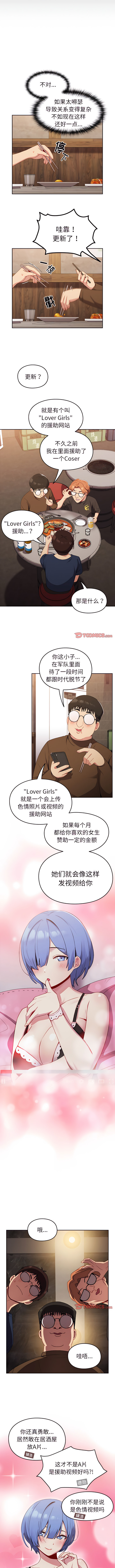 [Team Byam & 熊高美] 青梅以上恋人未满 | 青梅以上戀人未滿 1-48 [Chinese] [Ongoing] - Page 107