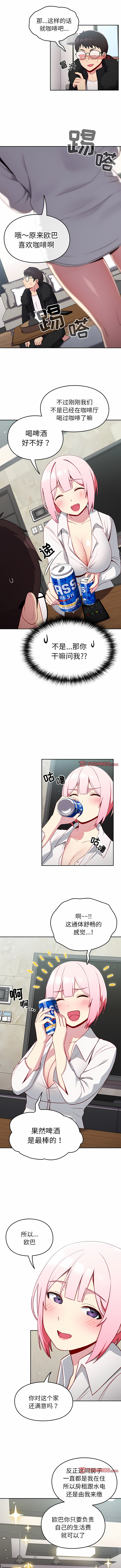 [Team Byam & 熊高美] 青梅以上恋人未满 | 青梅以上戀人未滿 1-48 [Chinese] [Ongoing] - Page 121