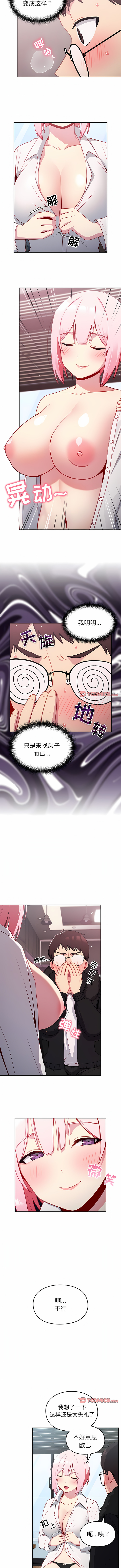 [Team Byam & 熊高美] 青梅以上恋人未满 | 青梅以上戀人未滿 1-48 [Chinese] [Ongoing] - Page 126