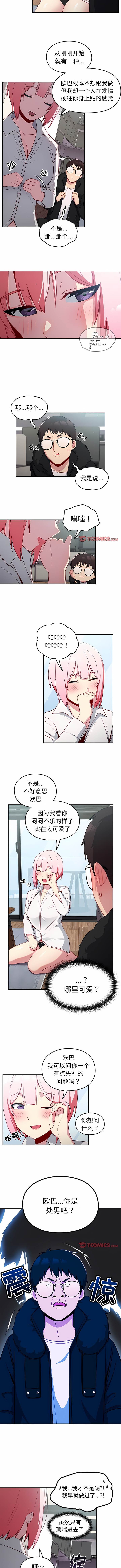 [Team Byam & 熊高美] 青梅以上恋人未满 | 青梅以上戀人未滿 1-48 [Chinese] [Ongoing] - Page 127
