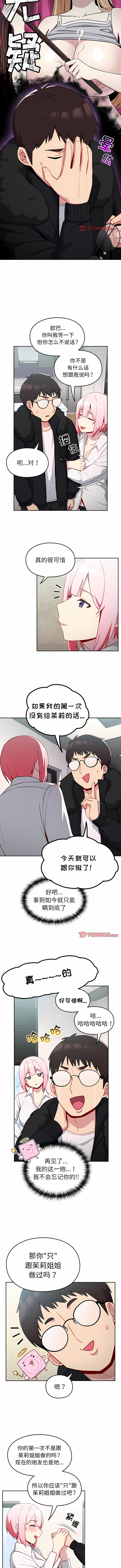 [Team Byam & 熊高美] 青梅以上恋人未满 | 青梅以上戀人未滿 1-48 [Chinese] [Ongoing] - Page 129