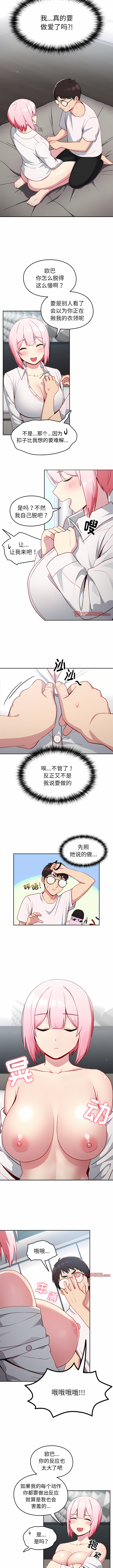 [Team Byam & 熊高美] 青梅以上恋人未满 | 青梅以上戀人未滿 1-48 [Chinese] [Ongoing] - Page 132