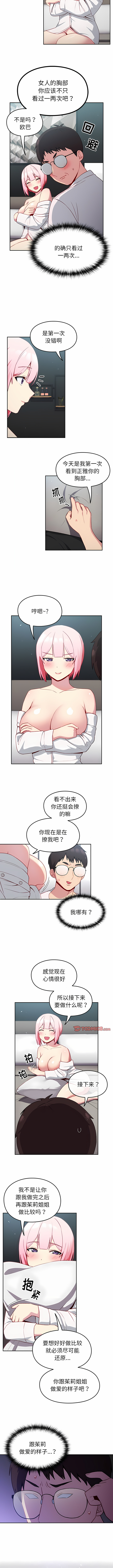 [Team Byam & 熊高美] 青梅以上恋人未满 | 青梅以上戀人未滿 1-48 [Chinese] [Ongoing] - Page 133