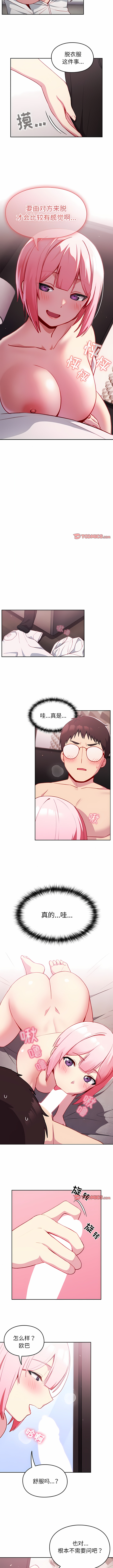 [Team Byam & 熊高美] 青梅以上恋人未满 | 青梅以上戀人未滿 1-48 [Chinese] [Ongoing] - Page 135