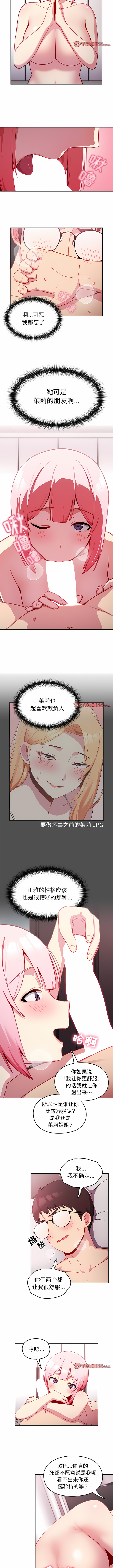 [Team Byam & 熊高美] 青梅以上恋人未满 | 青梅以上戀人未滿 1-48 [Chinese] [Ongoing] - Page 137