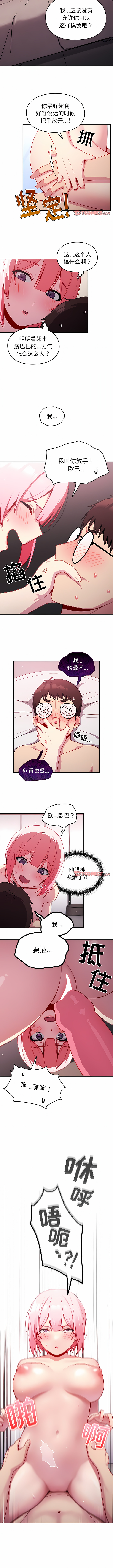 [Team Byam & 熊高美] 青梅以上恋人未满 | 青梅以上戀人未滿 1-48 [Chinese] [Ongoing] - Page 139