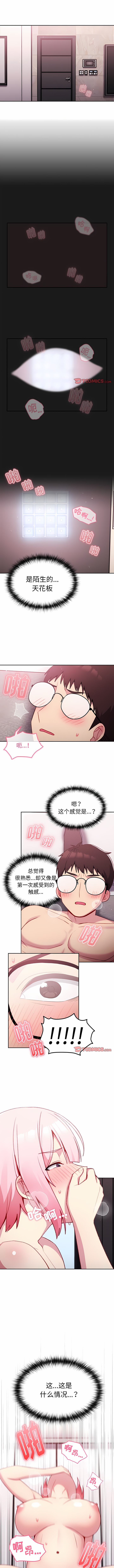[Team Byam & 熊高美] 青梅以上恋人未满 | 青梅以上戀人未滿 1-48 [Chinese] [Ongoing] - Page 145