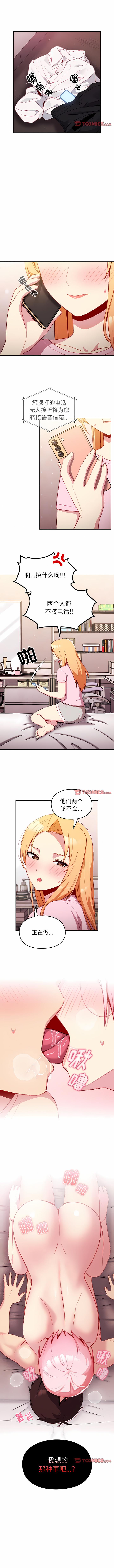 [Team Byam & 熊高美] 青梅以上恋人未满 | 青梅以上戀人未滿 1-48 [Chinese] [Ongoing] - Page 149