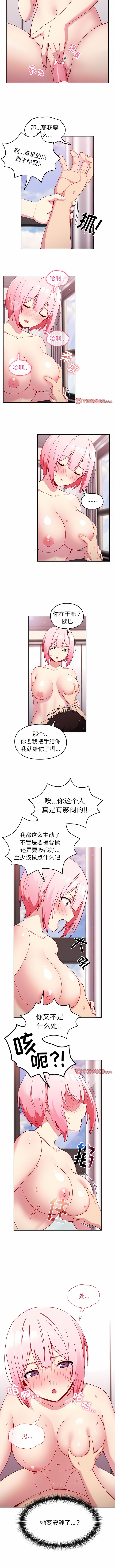 [Team Byam & 熊高美] 青梅以上恋人未满 | 青梅以上戀人未滿 1-48 [Chinese] [Ongoing] - Page 152