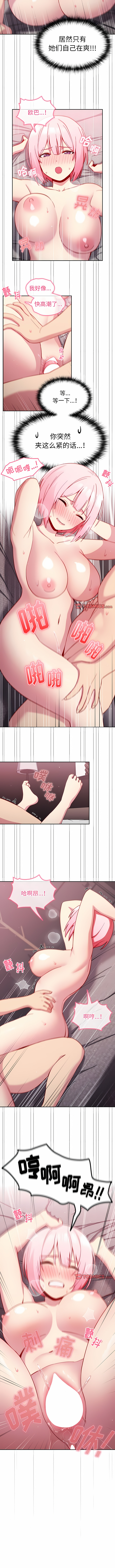 [Team Byam & 熊高美] 青梅以上恋人未满 | 青梅以上戀人未滿 1-48 [Chinese] [Ongoing] - Page 157