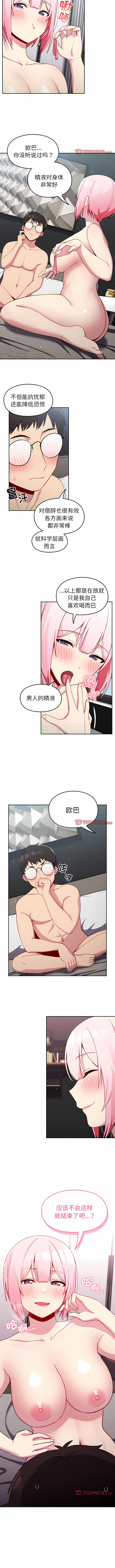 [Team Byam & 熊高美] 青梅以上恋人未满 | 青梅以上戀人未滿 1-48 [Chinese] [Ongoing] - Page 159