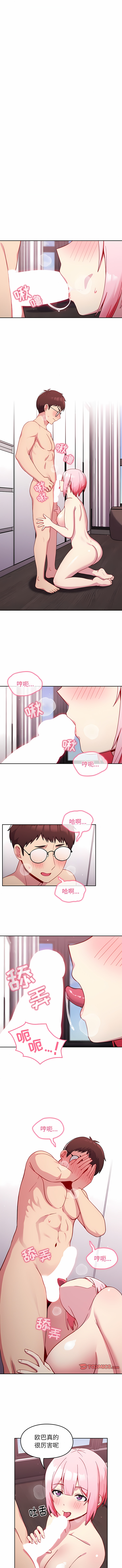 [Team Byam & 熊高美] 青梅以上恋人未满 | 青梅以上戀人未滿 1-48 [Chinese] [Ongoing] - Page 162