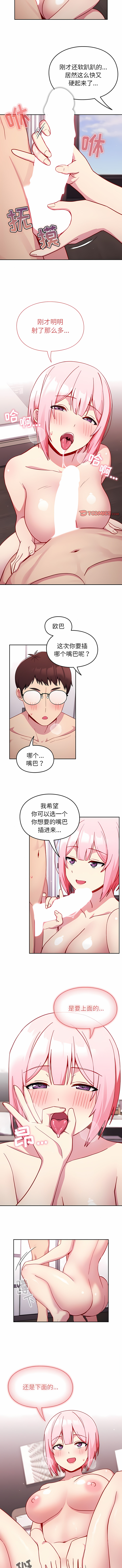 [Team Byam & 熊高美] 青梅以上恋人未满 | 青梅以上戀人未滿 1-48 [Chinese] [Ongoing] - Page 163