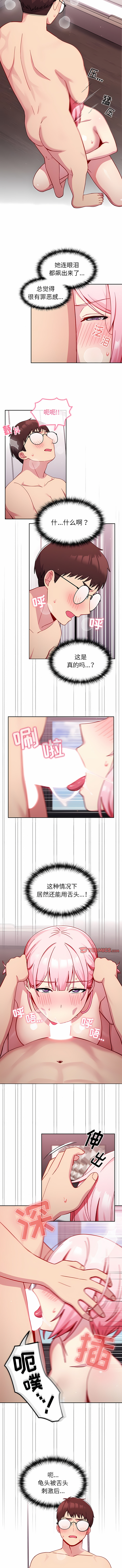 [Team Byam & 熊高美] 青梅以上恋人未满 | 青梅以上戀人未滿 1-48 [Chinese] [Ongoing] - Page 165