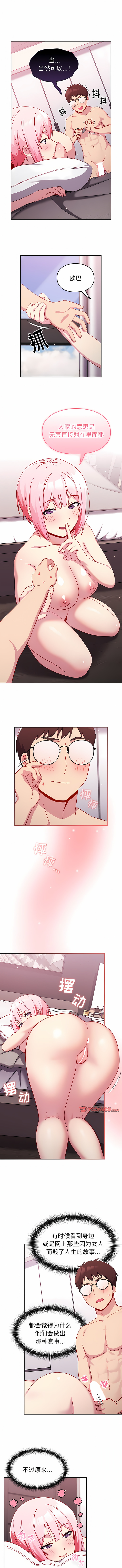 [Team Byam & 熊高美] 青梅以上恋人未满 | 青梅以上戀人未滿 1-48 [Chinese] [Ongoing] - Page 169