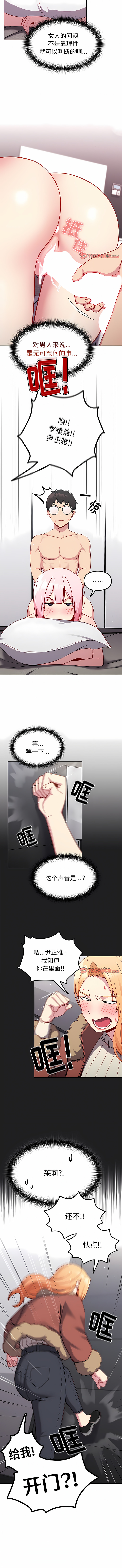 [Team Byam & 熊高美] 青梅以上恋人未满 | 青梅以上戀人未滿 1-48 [Chinese] [Ongoing] - Page 170