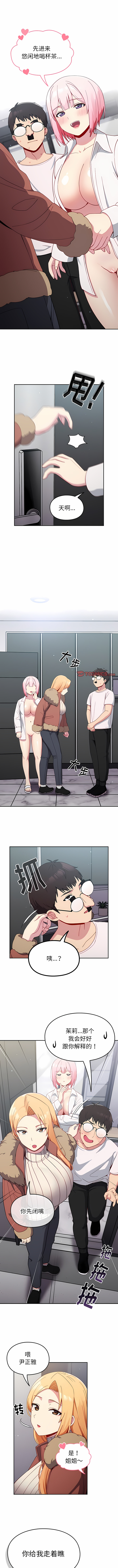 [Team Byam & 熊高美] 青梅以上恋人未满 | 青梅以上戀人未滿 1-48 [Chinese] [Ongoing] - Page 174