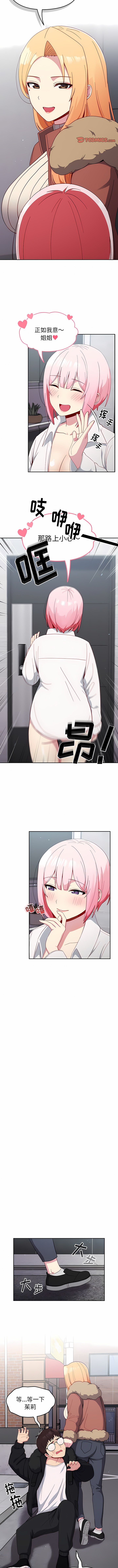 [Team Byam & 熊高美] 青梅以上恋人未满 | 青梅以上戀人未滿 1-48 [Chinese] [Ongoing] - Page 175