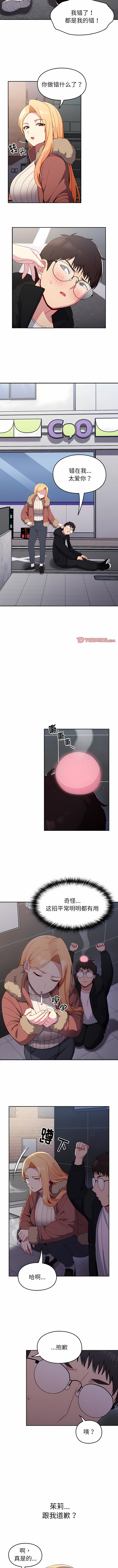 [Team Byam & 熊高美] 青梅以上恋人未满 | 青梅以上戀人未滿 1-48 [Chinese] [Ongoing] - Page 176