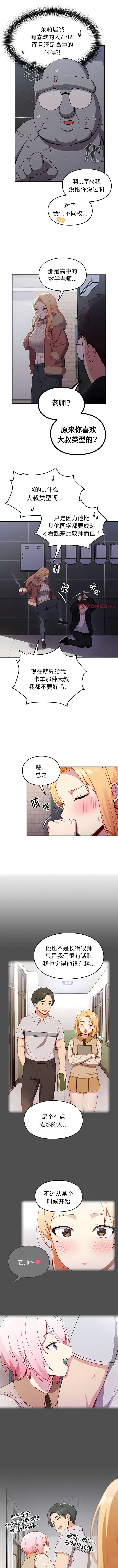 [Team Byam & 熊高美] 青梅以上恋人未满 | 青梅以上戀人未滿 1-48 [Chinese] [Ongoing] - Page 178