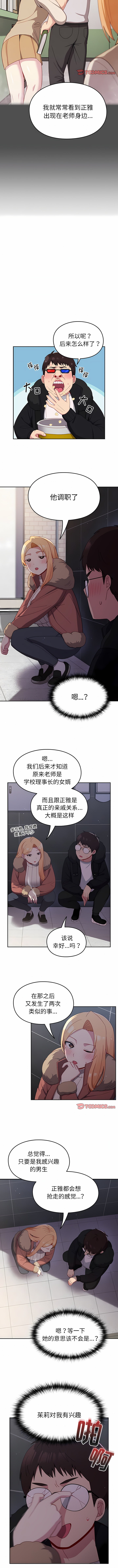 [Team Byam & 熊高美] 青梅以上恋人未满 | 青梅以上戀人未滿 1-48 [Chinese] [Ongoing] - Page 179