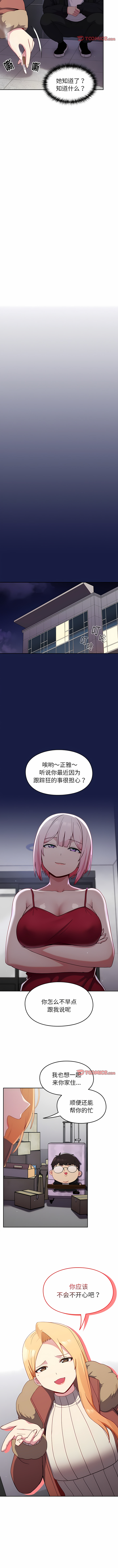 [Team Byam & 熊高美] 青梅以上恋人未满 | 青梅以上戀人未滿 1-48 [Chinese] [Ongoing] - Page 181