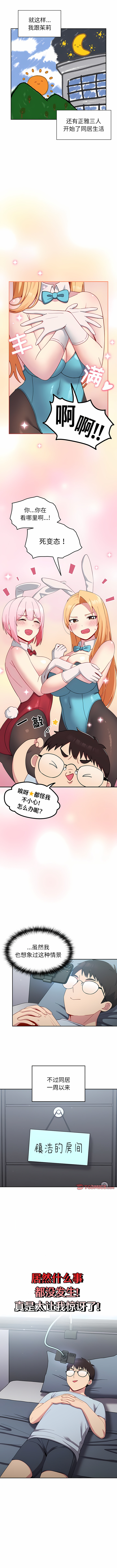 [Team Byam & 熊高美] 青梅以上恋人未满 | 青梅以上戀人未滿 1-48 [Chinese] [Ongoing] - Page 182