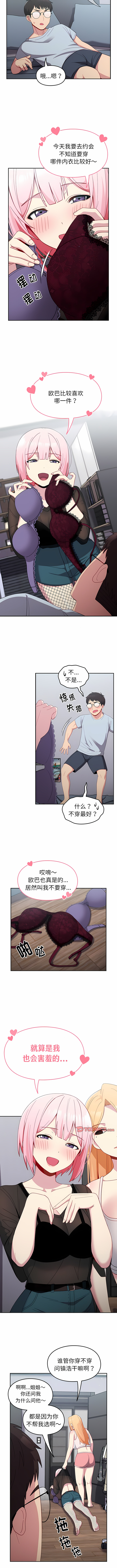 [Team Byam & 熊高美] 青梅以上恋人未满 | 青梅以上戀人未滿 1-48 [Chinese] [Ongoing] - Page 184