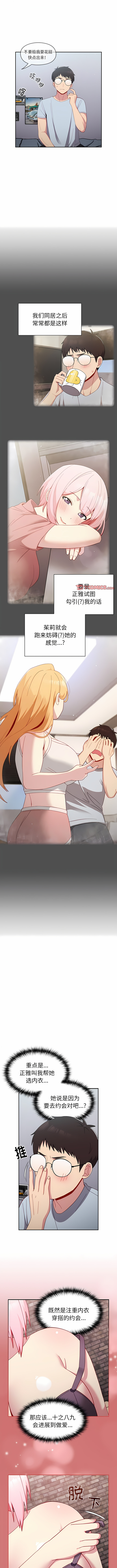 [Team Byam & 熊高美] 青梅以上恋人未满 | 青梅以上戀人未滿 1-48 [Chinese] [Ongoing] - Page 185