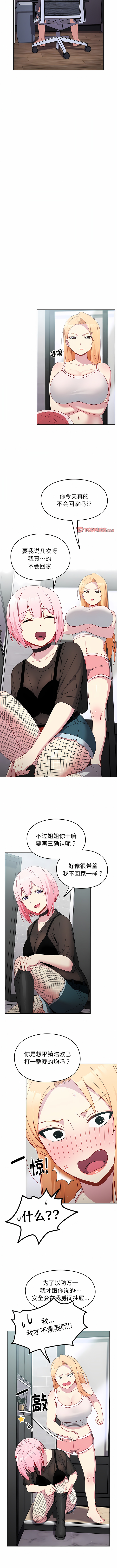 [Team Byam & 熊高美] 青梅以上恋人未满 | 青梅以上戀人未滿 1-48 [Chinese] [Ongoing] - Page 187