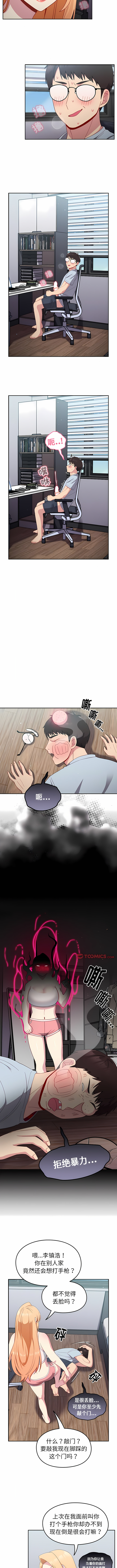 [Team Byam & 熊高美] 青梅以上恋人未满 | 青梅以上戀人未滿 1-48 [Chinese] [Ongoing] - Page 190