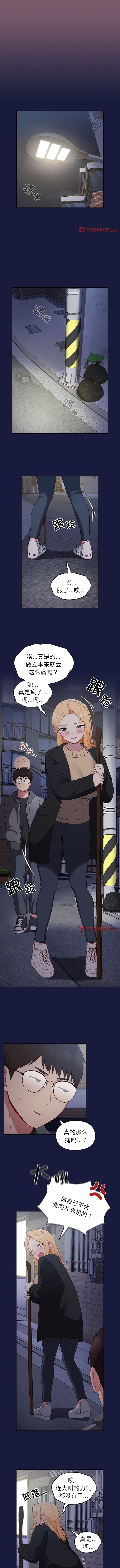 [Team Byam & 熊高美] 青梅以上恋人未满 | 青梅以上戀人未滿 1-48 [Chinese] [Ongoing] - Page 247