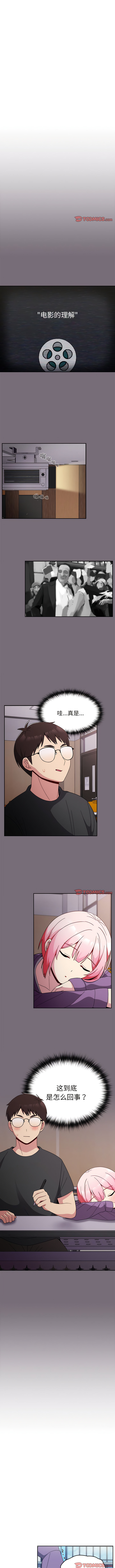 [Team Byam & 熊高美] 青梅以上恋人未满 | 青梅以上戀人未滿 1-48 [Chinese] [Ongoing] - Page 260