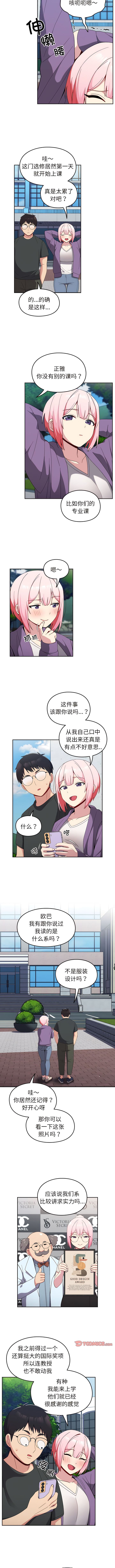 [Team Byam & 熊高美] 青梅以上恋人未满 | 青梅以上戀人未滿 1-48 [Chinese] [Ongoing] - Page 261