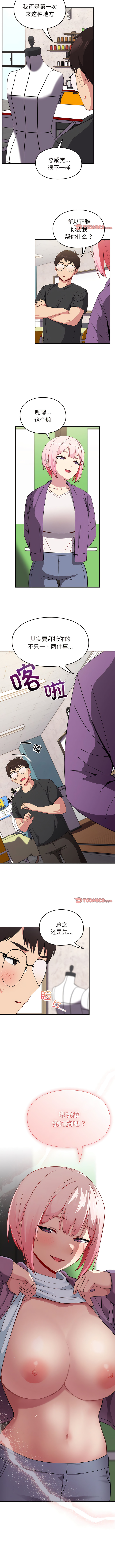 [Team Byam & 熊高美] 青梅以上恋人未满 | 青梅以上戀人未滿 1-48 [Chinese] [Ongoing] - Page 263