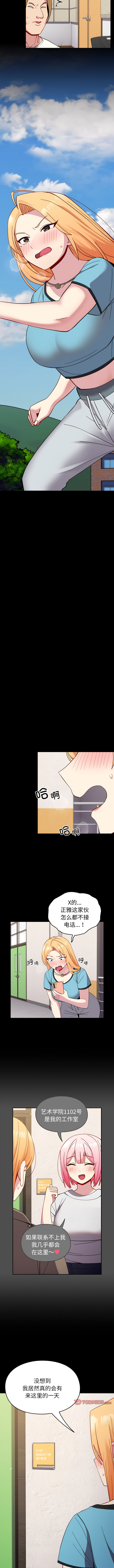 [Team Byam & 熊高美] 青梅以上恋人未满 | 青梅以上戀人未滿 1-48 [Chinese] [Ongoing] - Page 275