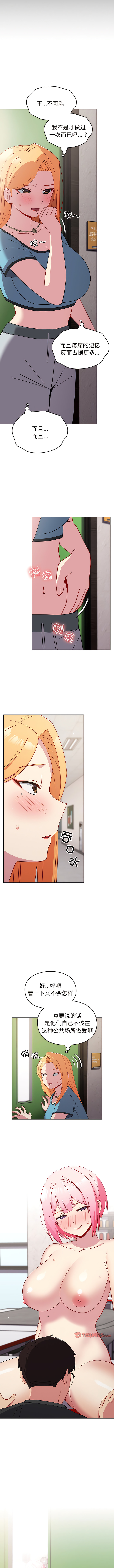 [Team Byam & 熊高美] 青梅以上恋人未满 | 青梅以上戀人未滿 1-48 [Chinese] [Ongoing] - Page 279