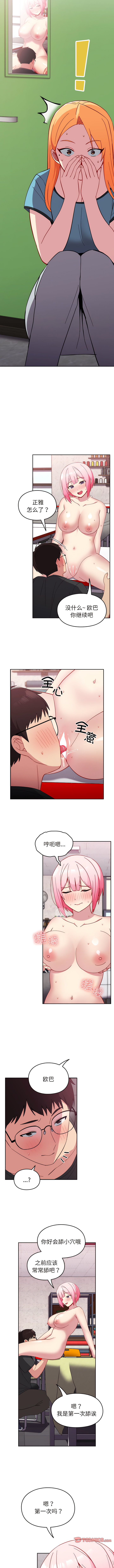 [Team Byam & 熊高美] 青梅以上恋人未满 | 青梅以上戀人未滿 1-48 [Chinese] [Ongoing] - Page 280