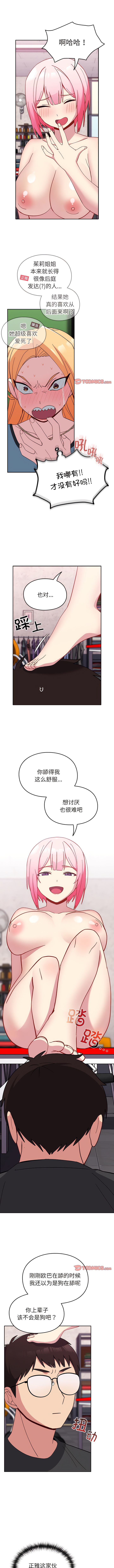 [Team Byam & 熊高美] 青梅以上恋人未满 | 青梅以上戀人未滿 1-48 [Chinese] [Ongoing] - Page 283