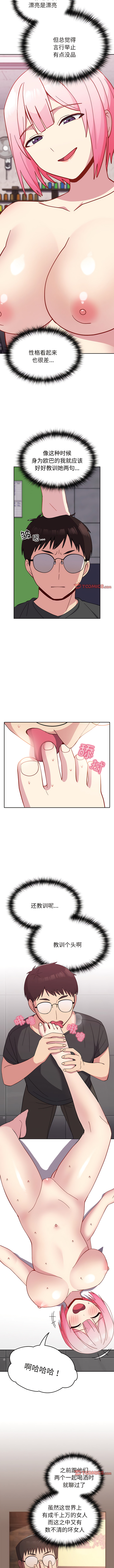 [Team Byam & 熊高美] 青梅以上恋人未满 | 青梅以上戀人未滿 1-48 [Chinese] [Ongoing] - Page 284