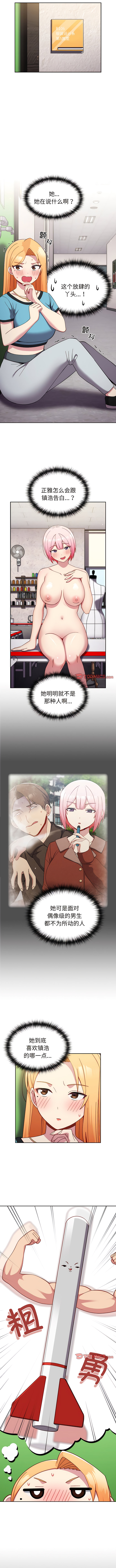 [Team Byam & 熊高美] 青梅以上恋人未满 | 青梅以上戀人未滿 1-48 [Chinese] [Ongoing] - Page 288