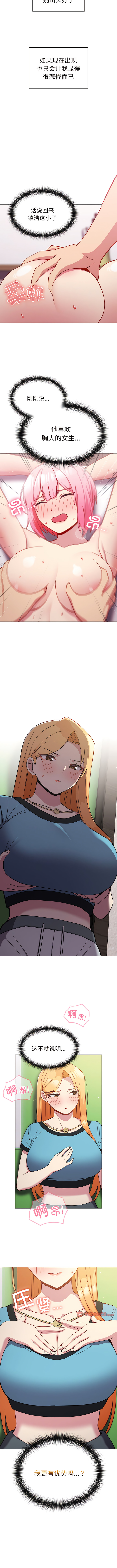 [Team Byam & 熊高美] 青梅以上恋人未满 | 青梅以上戀人未滿 1-48 [Chinese] [Ongoing] - Page 298